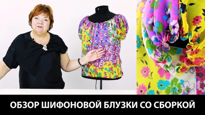 Як пошити блузку, нюанси побудови лекала, відповідні тканини