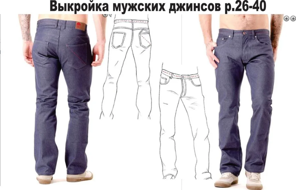 Класичні чоловічі джинси розмір 26-40