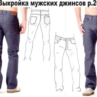 Чоловіча джинсування прямого крою з кокетками та кишенями, зріст 171-183, розміри 42-70