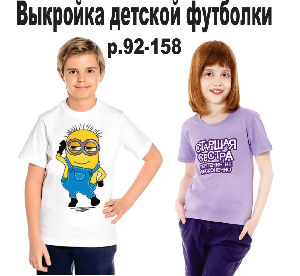 Дитяча футболка (р. 92-158)