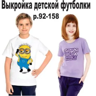 Футболка дитяча з мусліну