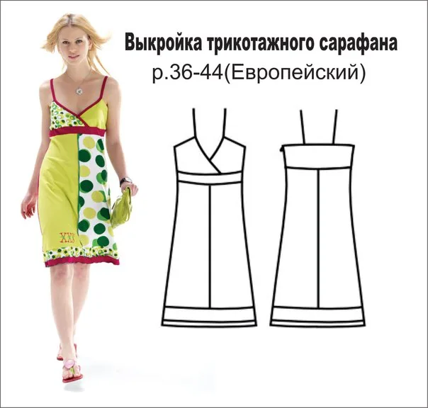 Трикотажний сарафан (розмір 36-44євро)