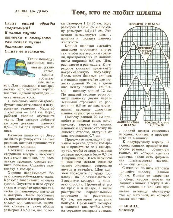 Дитяча бейсболка