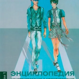 Ідеї комбінування