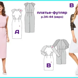 Жіноча сукня-футляр з фігурним вирізом горловини (XS-XXL)
