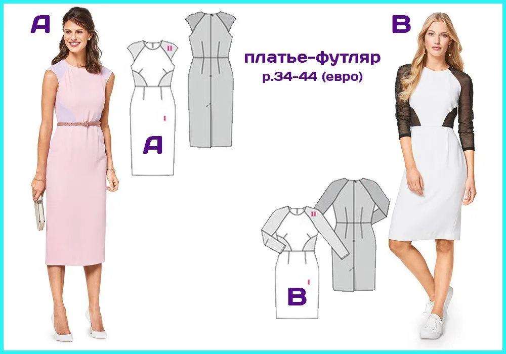 Сукня-футляр на розміри 85-105