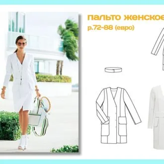 Жіноче пальто "Amelia" (розмір XS-XL)
