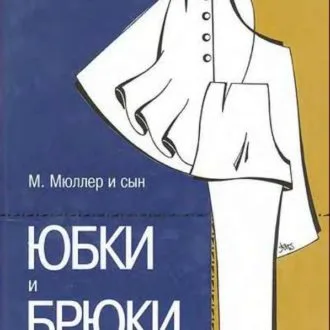 Спідниця-брюки для жінок (р.34-42євро)