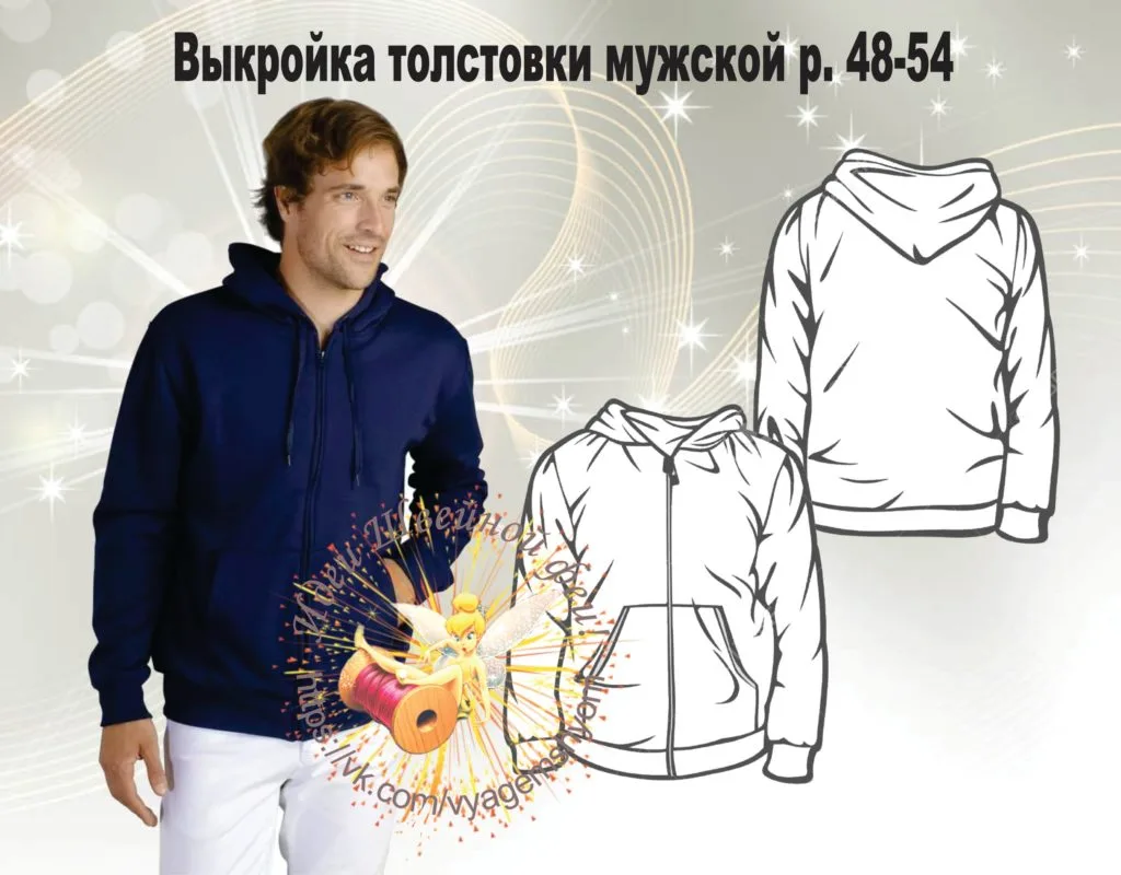 Толстовка чоловіча (розмір 48-54)