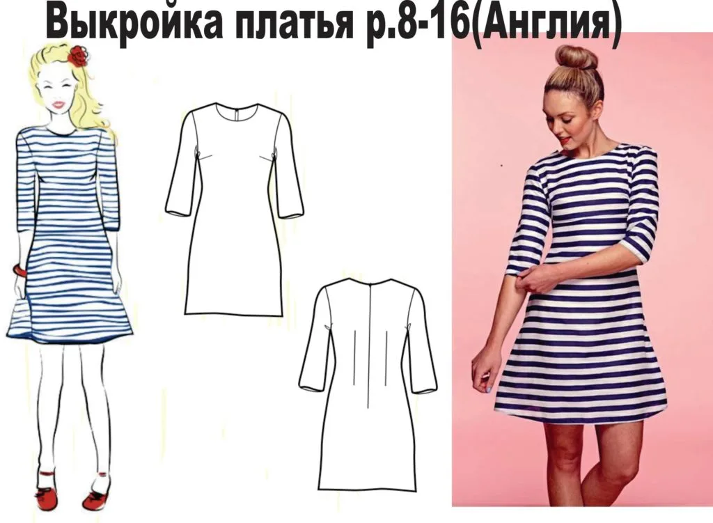 Сукня прямого крою з рукавами 3/4 та виточками, 8–16 (Англія)