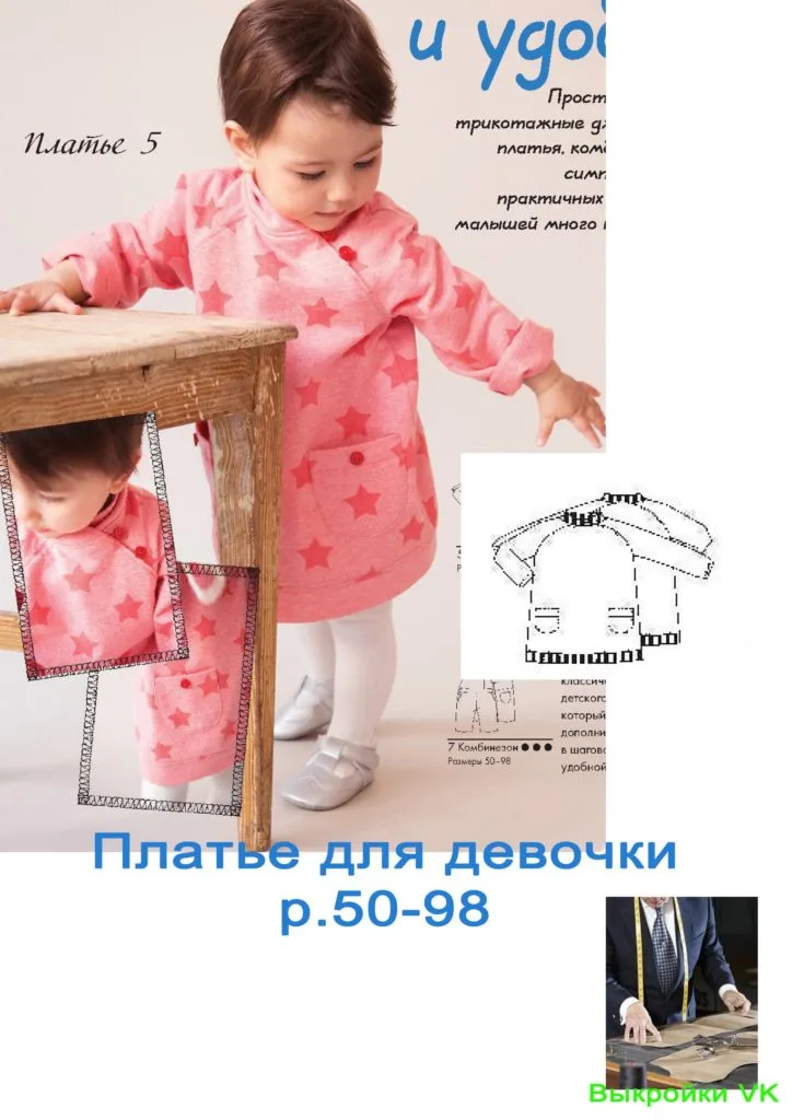 Сукня для дівчинки (р.50-98)