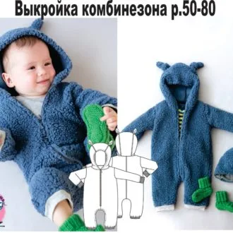 Викройка комбінезону кігурумі для дітей р.104-140