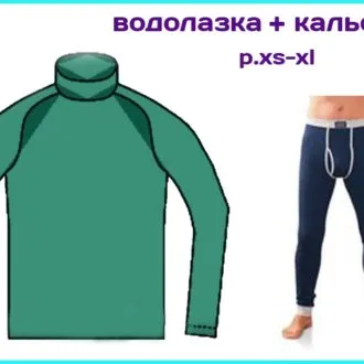 Чоловіча водолазка (р 44 - 60)