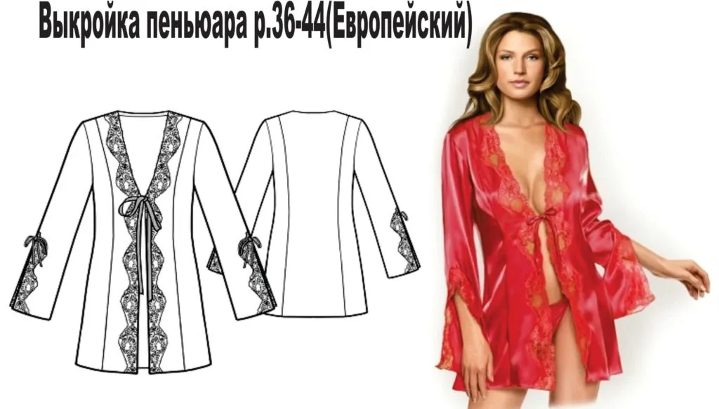 Жіночий пеньюар (розмір 36-44євро)