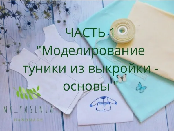 Трикотажна туніка для дівчинки (розмір 62-98)