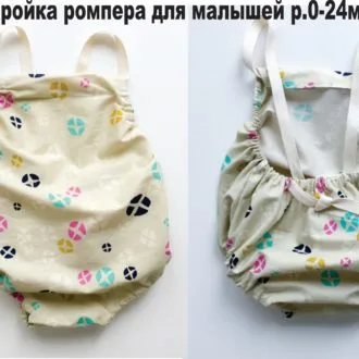 Вантажівка із залишків тканини для малюка