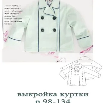 Дитяча куртка з капюшоном вільного крою, розміри 56-128