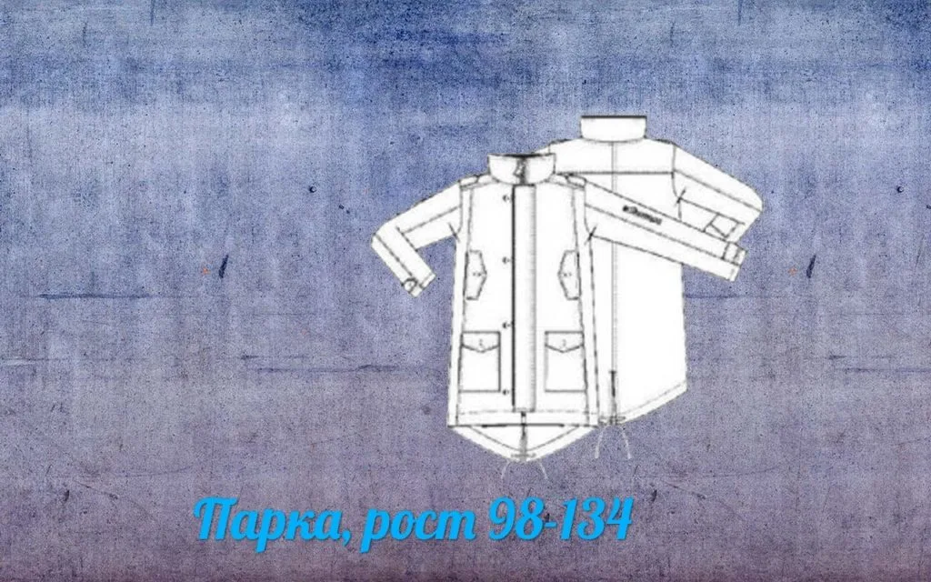 Дитячий парк (розмір 98-134)
