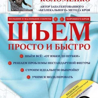 Книга Моделювання М.Мюллер та син