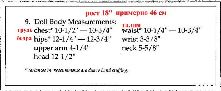 Вбрання для ляльки розміром приблизно 46 см