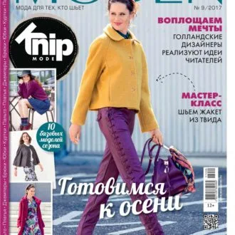 Журнал «Шиття та крій» №5/2018
