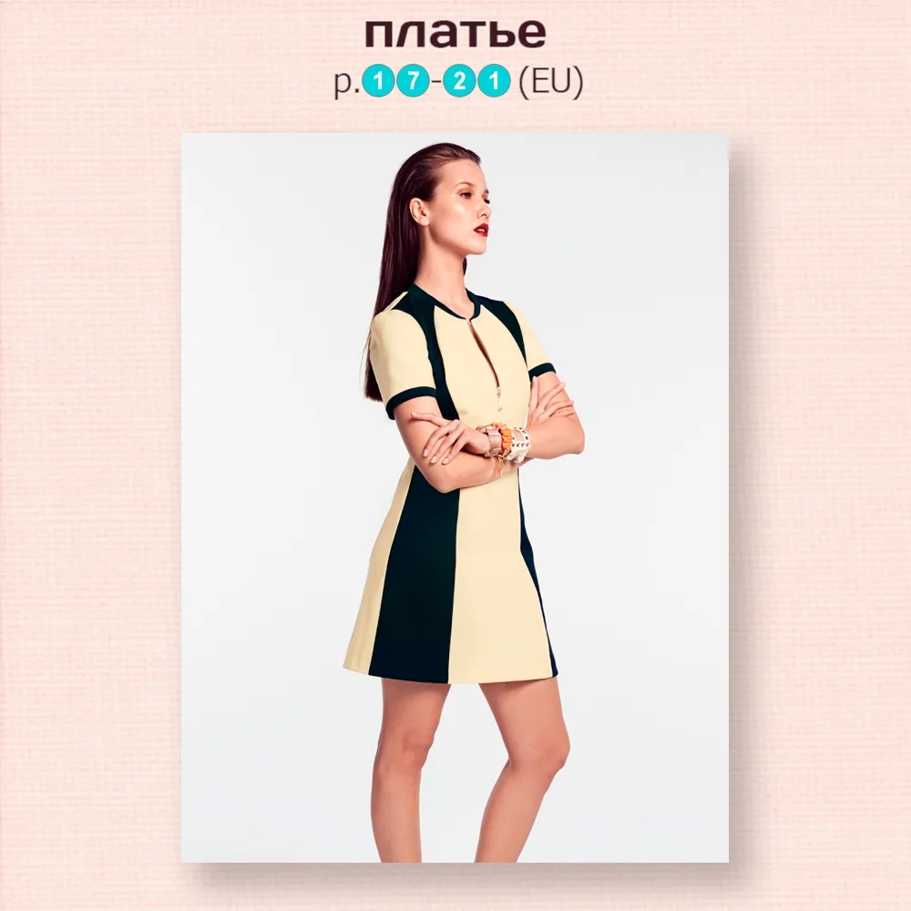 Плаття-трапеція з контрастними вставками, 36–48