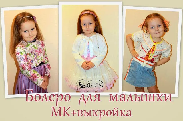 Болеро для малюка (р. 86-110)