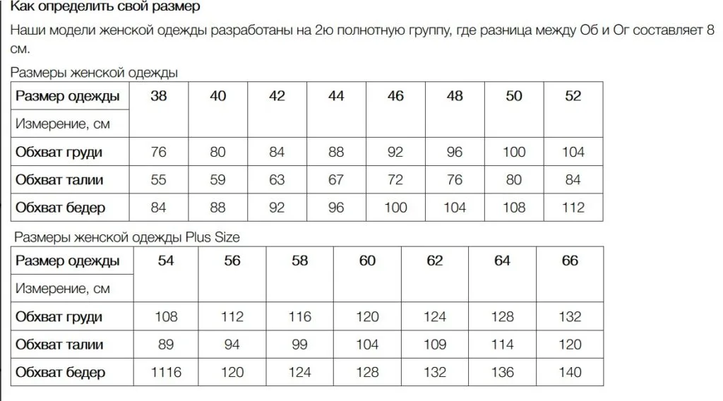 Жіноча блузка (розмір 40-48)