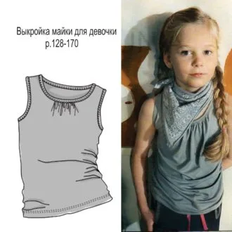 Шорти та майка для дівчинки