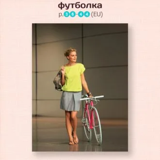 Базова футболка для жінок (42-68 російські)
