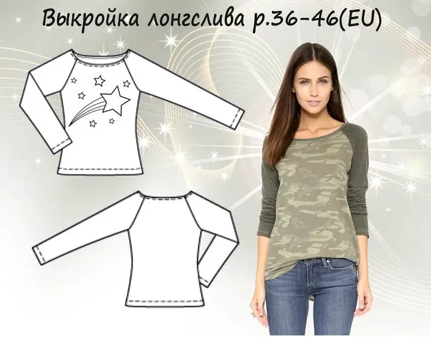 Жіночий лонгслів (36-46 євро)