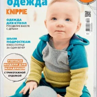 Журнал із в'язання з моделями для малюків Сабрина Baby №5/2008