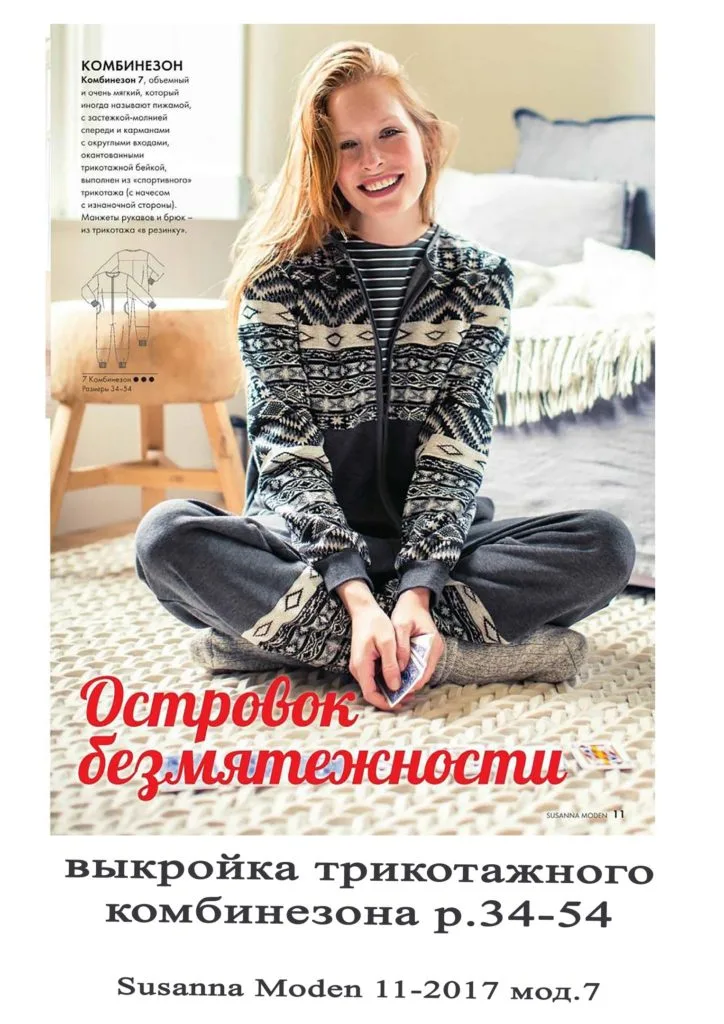 Жіночий трикотажний комбінезон (розмір 34-54)