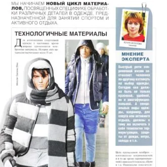Журнал із дитячими викрійками