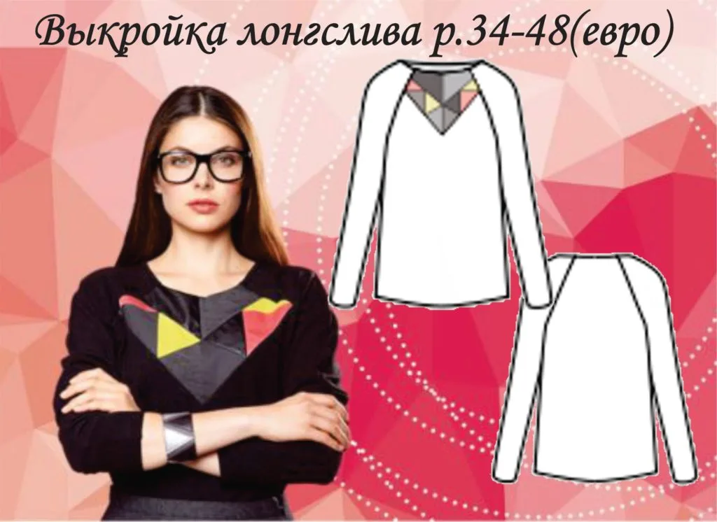 Жіночий лонгслів-реглан 34-48 євро