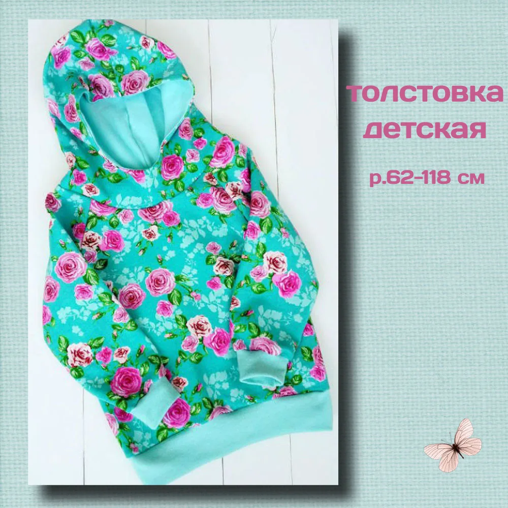 Толстовка дитяча