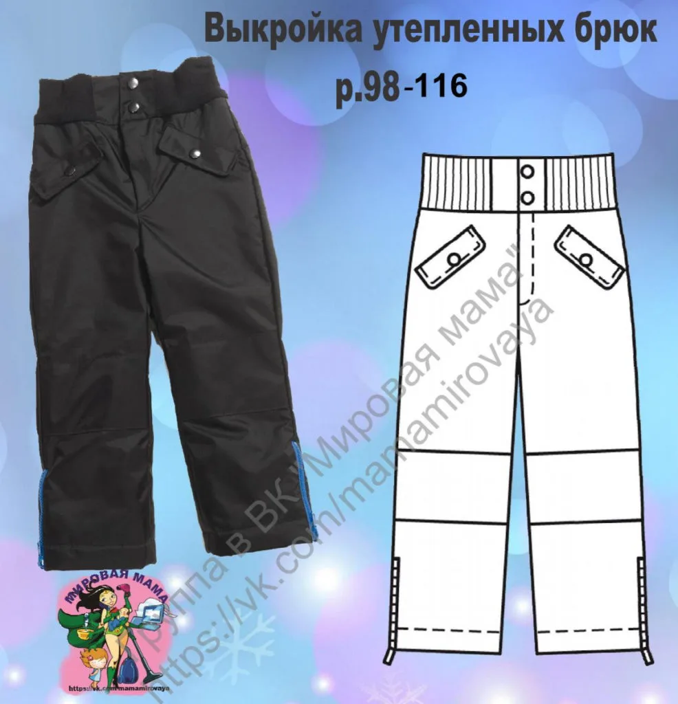 Дитячі штани на підкладі із флісу (розмір 98-140)