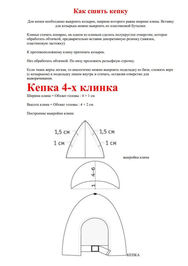 Дитяча бейсболка