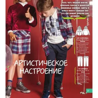 Дитячі штани-джоггери з манжетами, на вік 1-14 років
