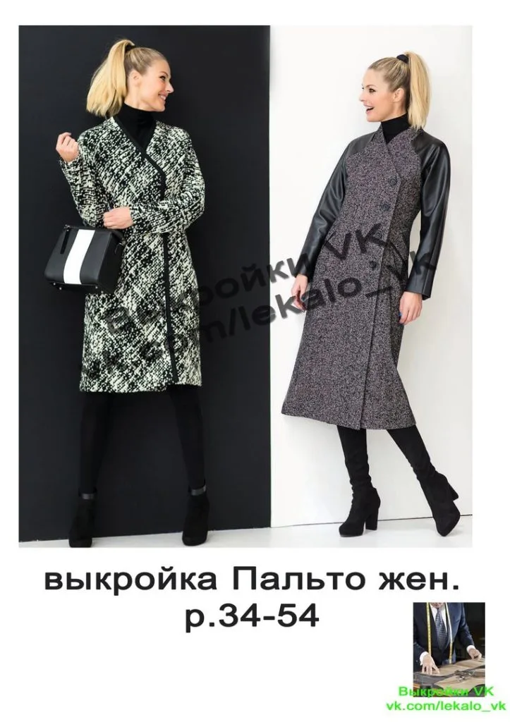 Жіноче пальто (розмір 34-54)