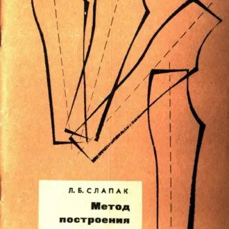 Моє домашнє ательє. Аксесуари для порядку та зручності у рукоділовій майстерні. Блондо Сільві