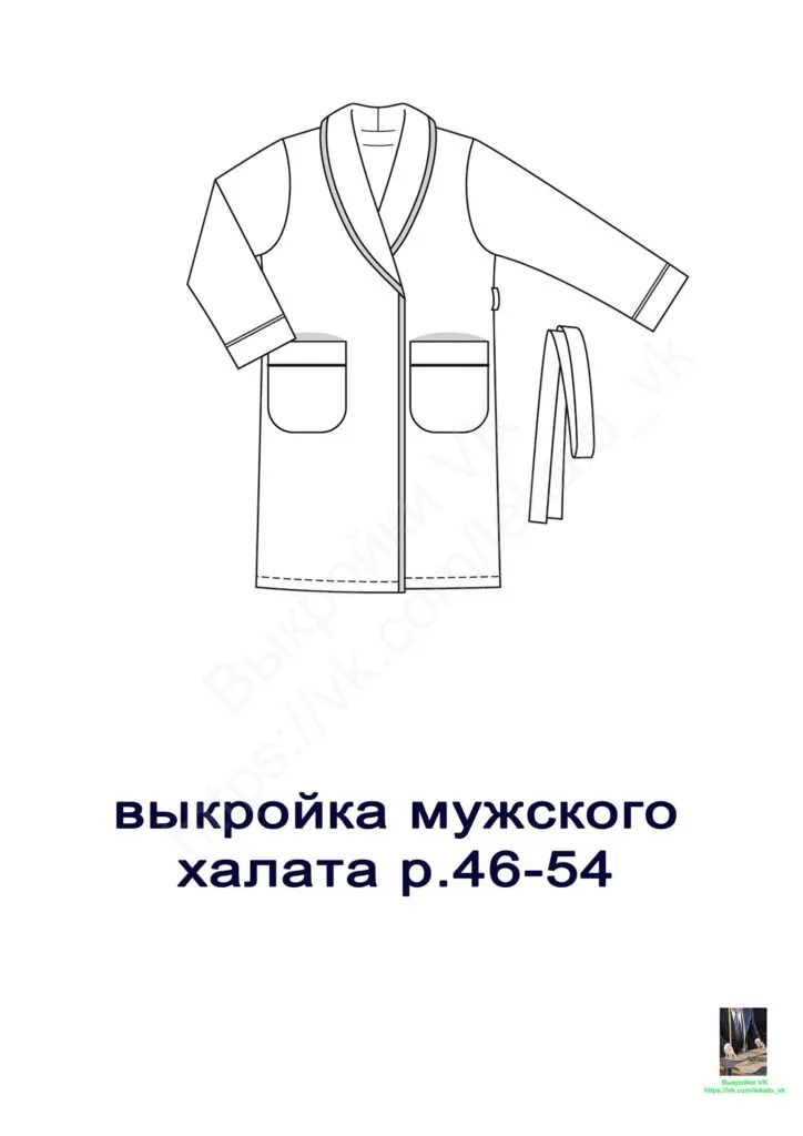 Чоловічий халат (розмір 46-54)
