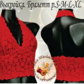 Жіночий браслет на підкладі