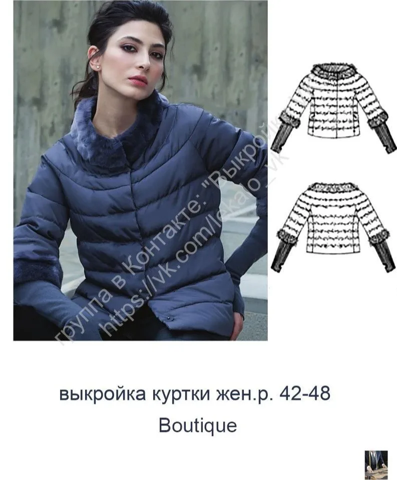 Жіноча куртка (розмір 42-48)