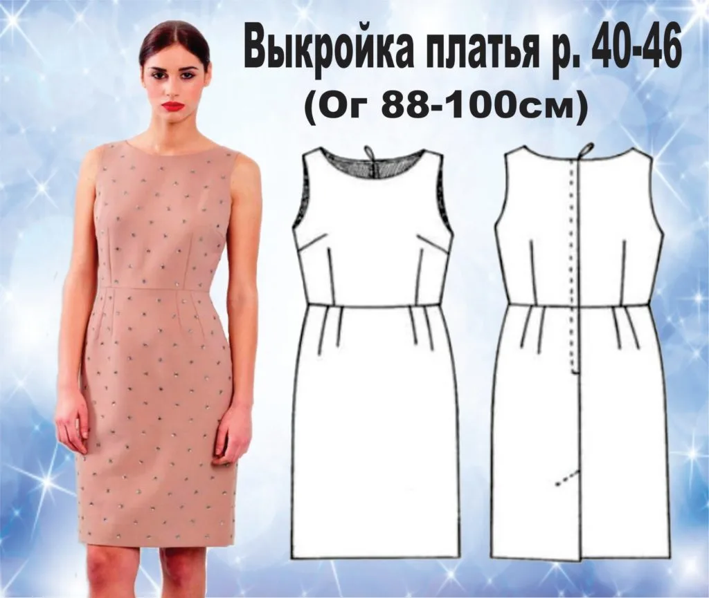 Сукня-бутік на 40-46 розмір