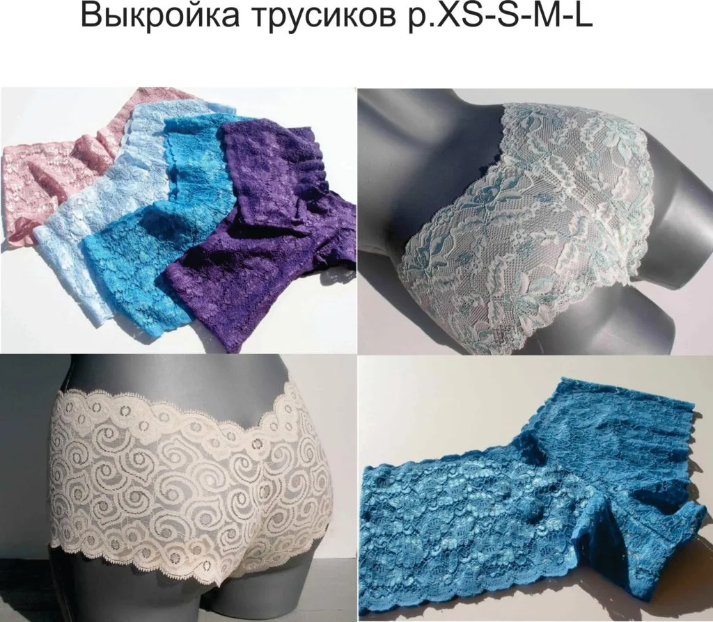 Мереживні трусики-шортики (розмір XS-S-M-L)