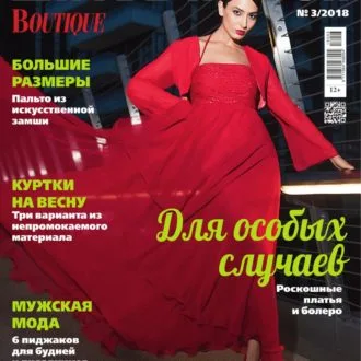 Журнал із дитячими викрійками