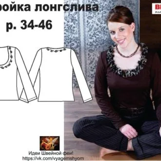 Жіночий лонгслів з довгим рукавом (34-46 європейські)