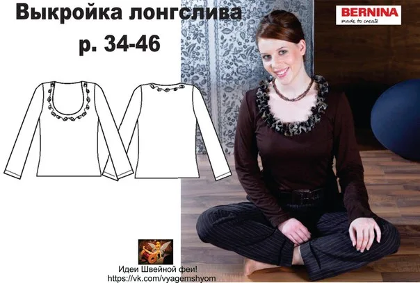Жіночий лонгслів (розмір 34-46 євро)