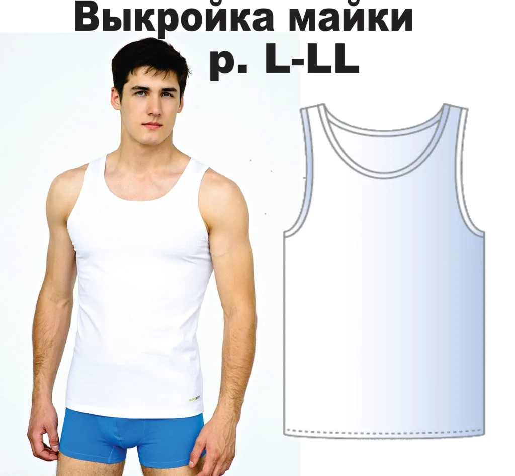 Майка чоловіча (розмір L-LL)